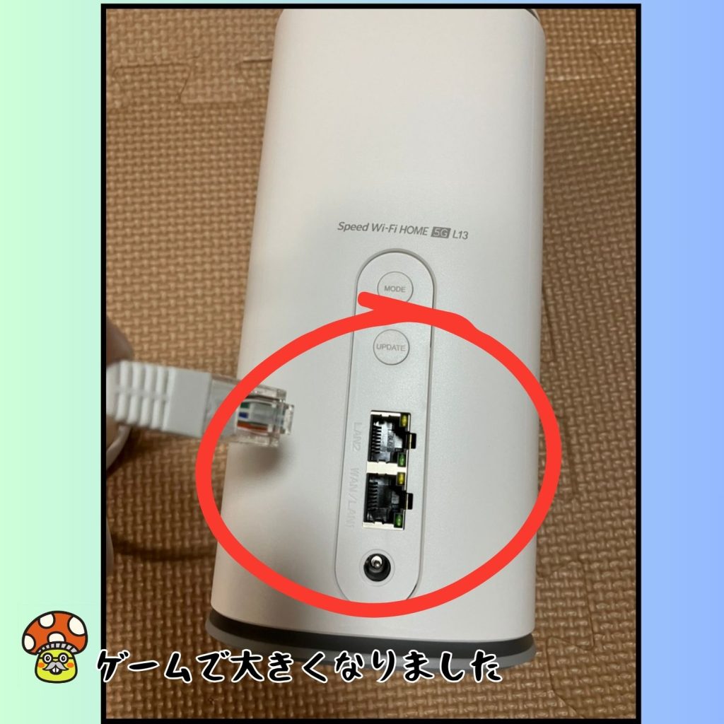 Speed Wi-Fi HOME 5G L13にクレードルはある？答えは“本体にLAN端子と