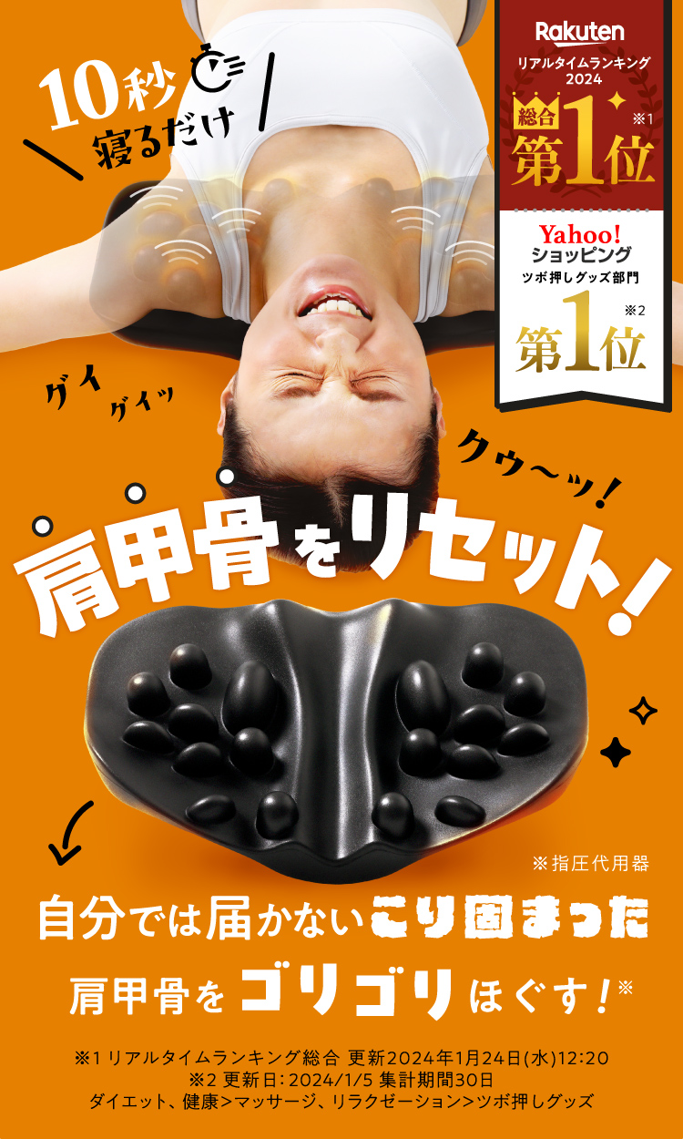 肩甲骨はがしピロー RAKUNA(ラクナ) | Nelture