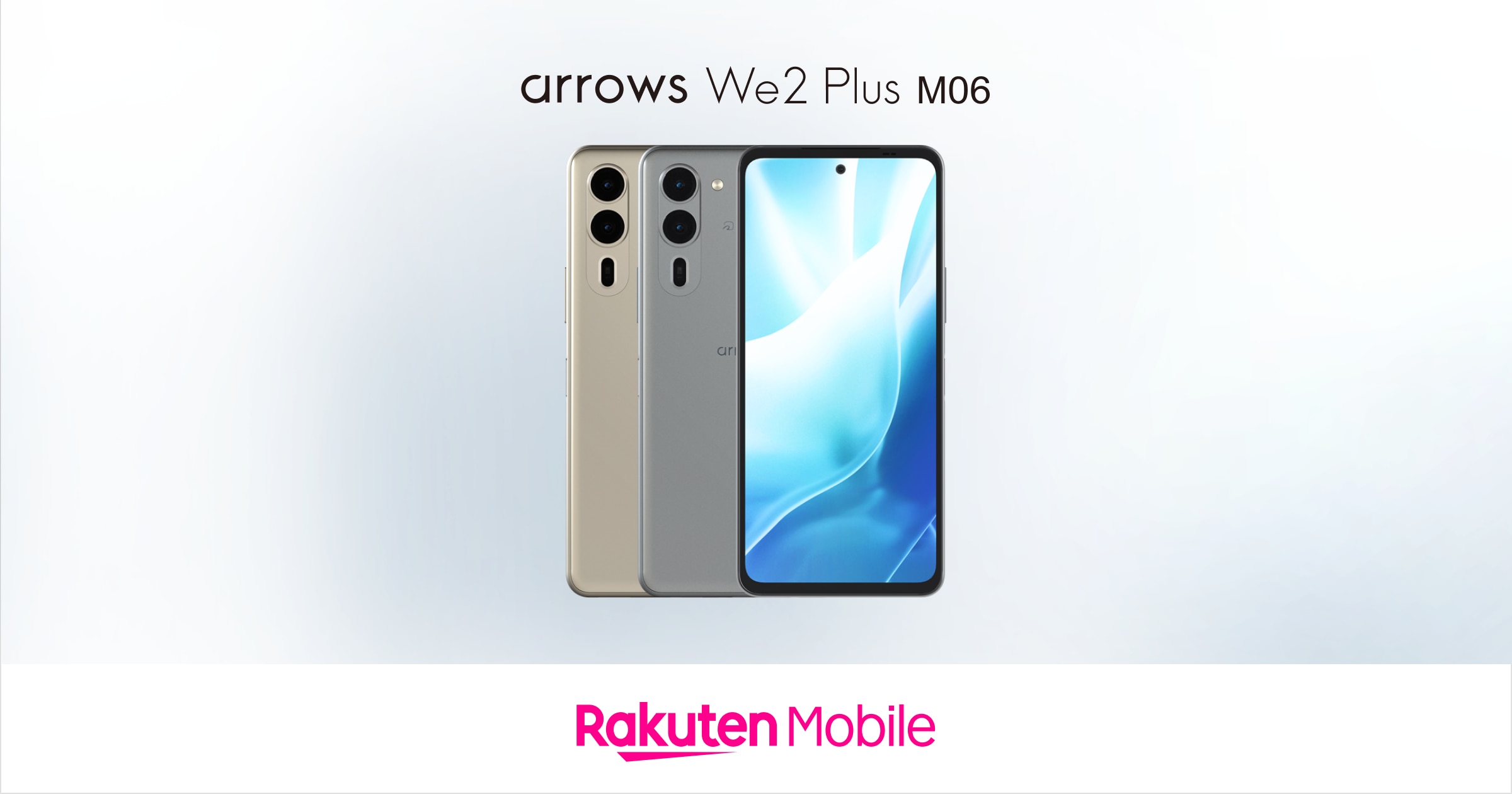 arrows We2 Plus | Android | 製品 | 楽天モバイル