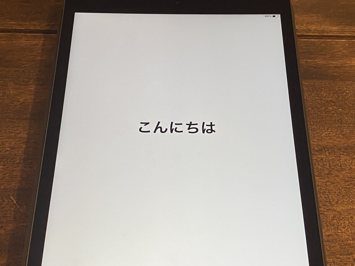 iPadの初期化手順と注意点をまとめ | ネトセツ