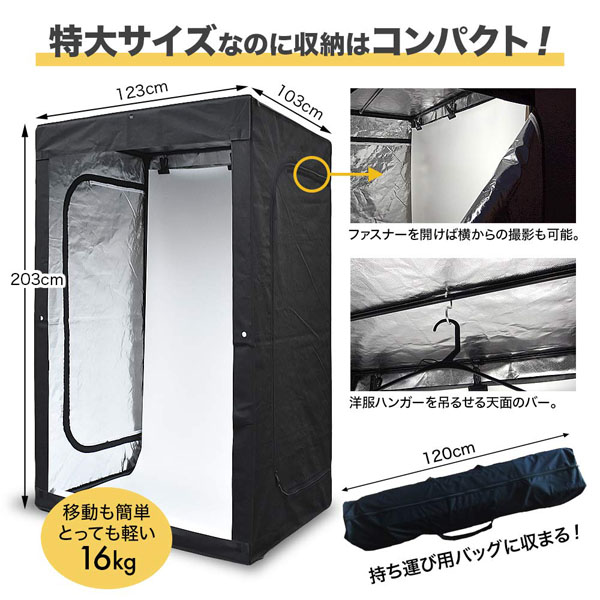 王様の撮影キット 大型LED 物販 撮影ボックス 折りたたみ 王様の撮影