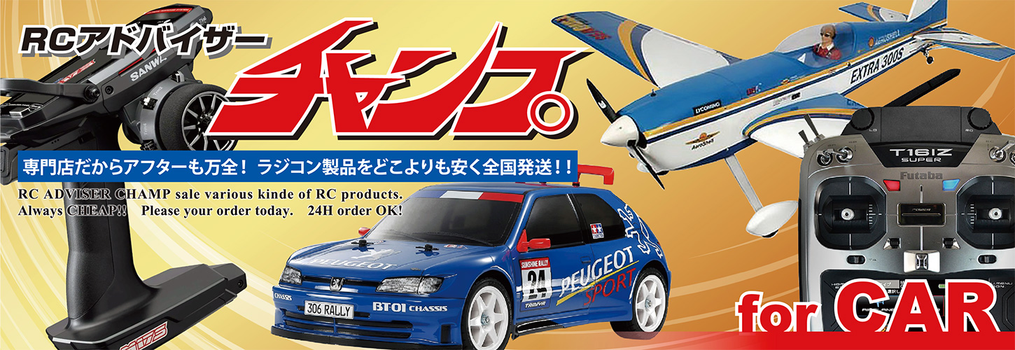 京商ミニッツレーシング&F1用 スペアパーツ Mini-Z FWD Option Parts | ミニッツ FWD スペア＆オプションパーツ
