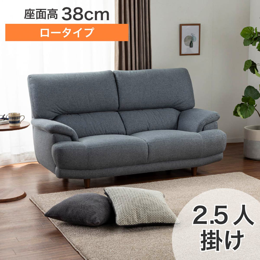 2人掛けソファ デビュー077 座面高42cm BGY(2人掛けソファ BGY