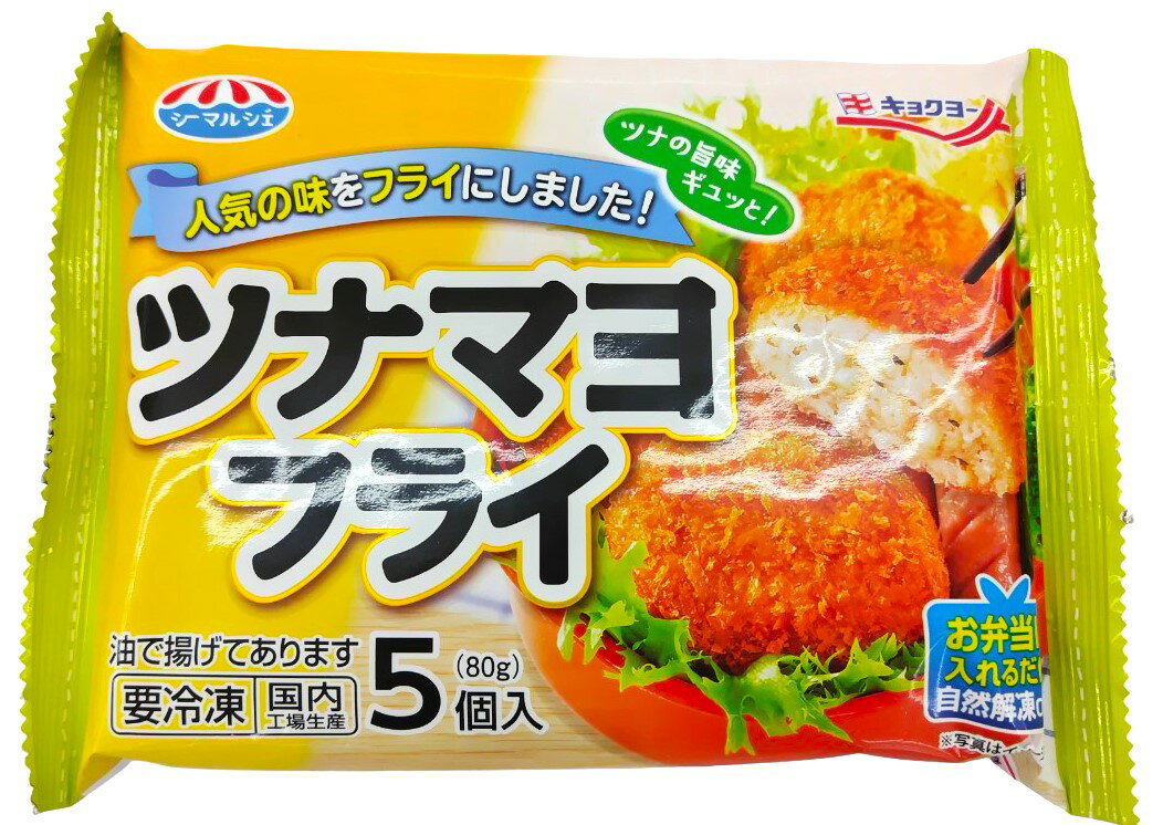ツナマヨフライ｜エレナネットスーパー｜楽天全国スーパー