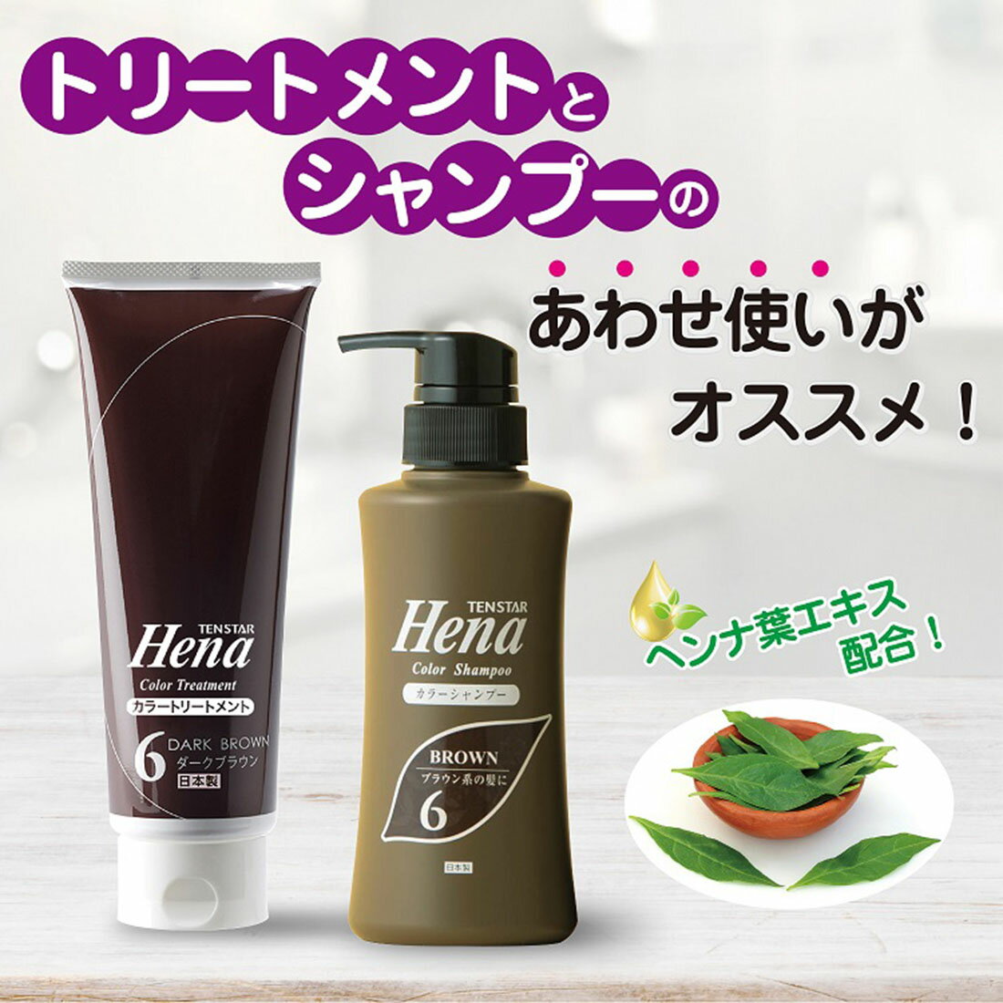テンスター カラーシャンプー ダークブラウン｜西友ネットスーパー