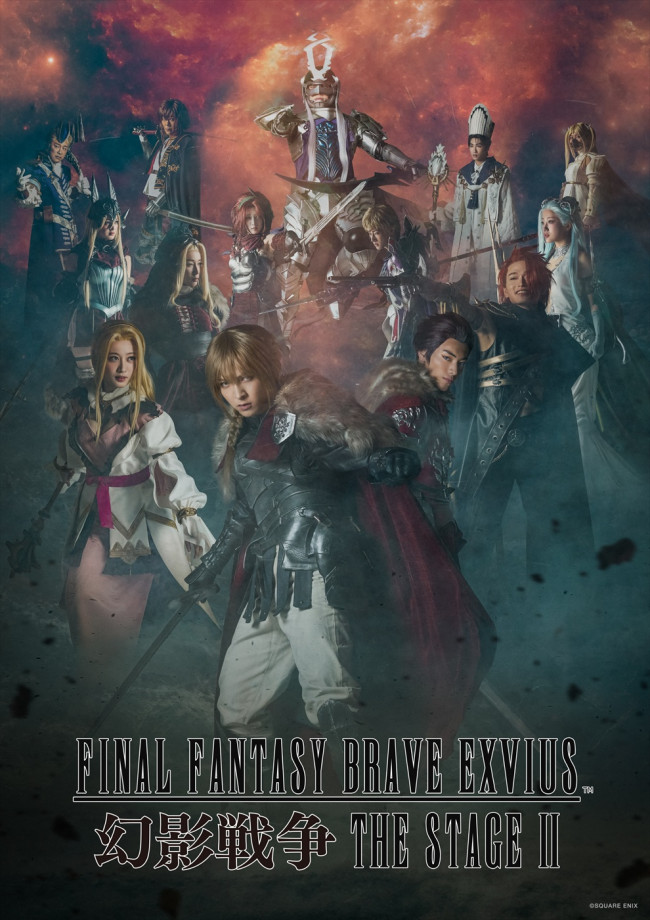 M！LK・吉田仁人主演『FINAL FANTASY BRAVE EXVIUS 幻影戦争 THE STAGE