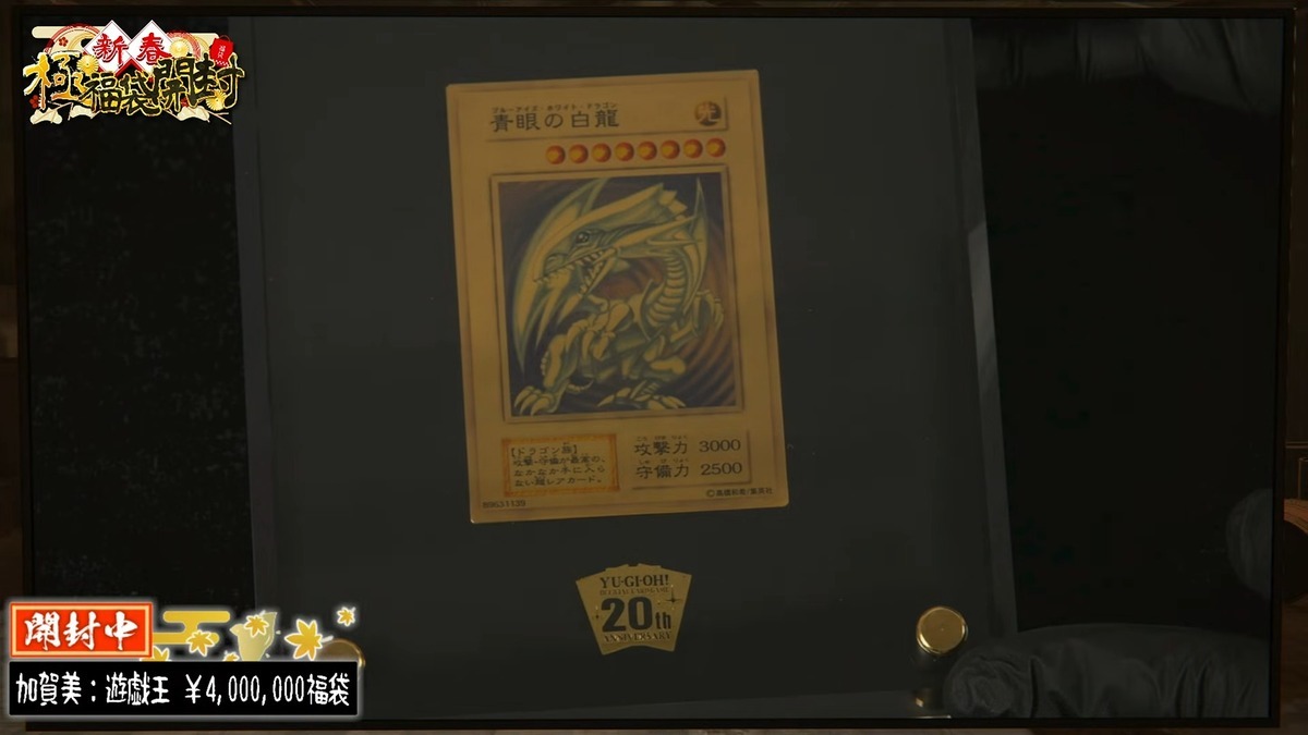 300万超えの純金製「青眼の白龍」も登場 にじさんじ、ホロライブ、おめ