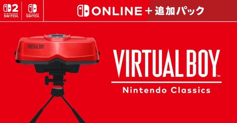 バーチャルボーイ Nintendo Classics」が本日より配信