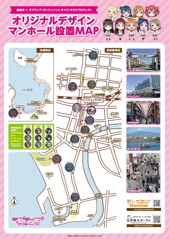 汚された「ラブライブ！」マンホール復活！ 沼津市15ヶ所で再設置へ