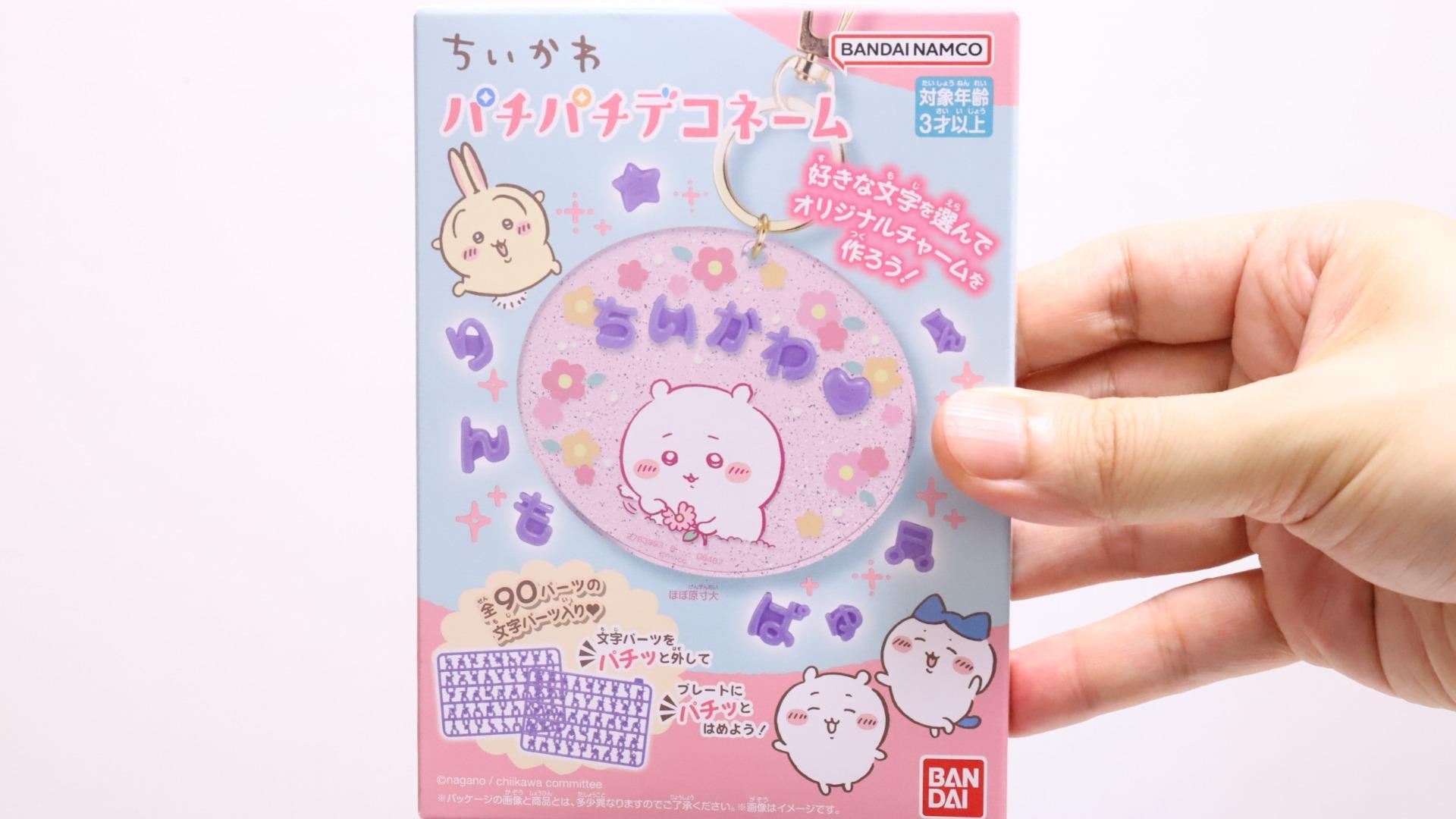 ちいかわ】パチパチ楽しい新食玩「ちいかわパチパチデコネーム」を