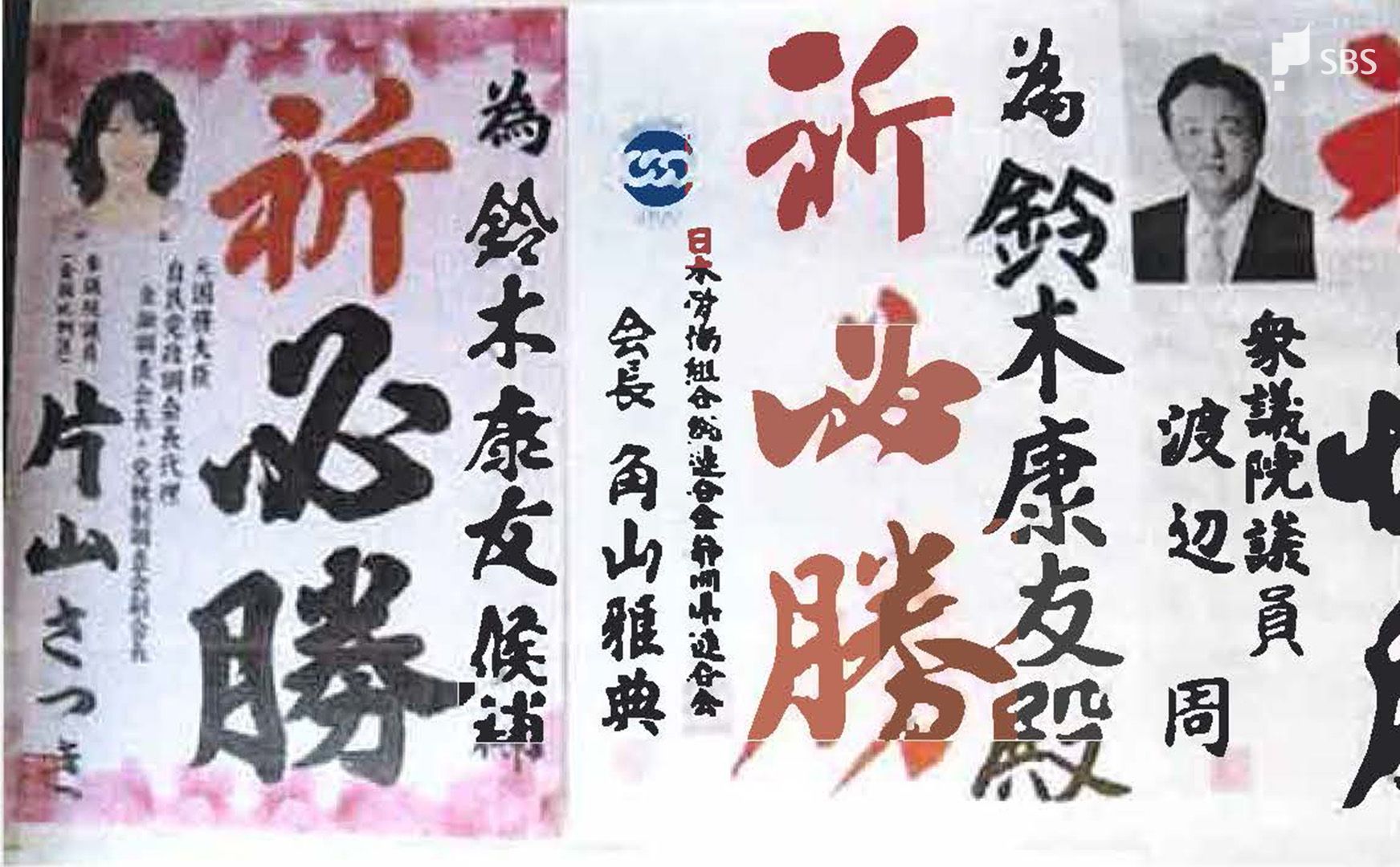 片山さつき参院議員 静岡県知事選で反党行為か 相手候補に「世論調査