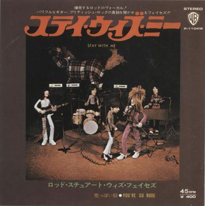 1974年2月25日、西城秀樹「薔薇の鎖」がリリース～日本初のマイク