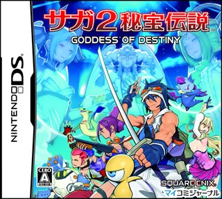 スクエニ、「SaGa 20th ANNIVERSARY EDITION」同梱版DSiのデザインを