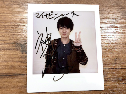 中村倫也 神木隆之介 サインチェキ プレゼント】映画『屍人荘の殺人