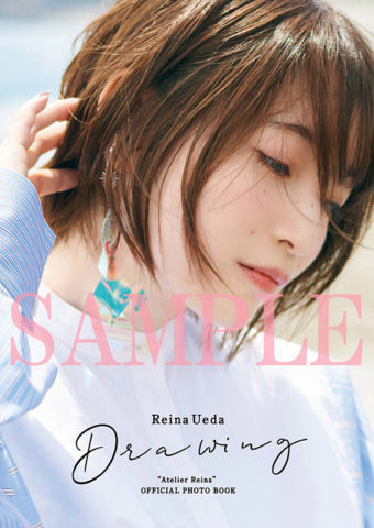 声優・上田麗奈、『アトリエReina』公式フォトブック「DRAWING」を8/31