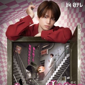 菊池風磨、高地優吾との共演で「信頼関係が画面が伝われば」 | マイ