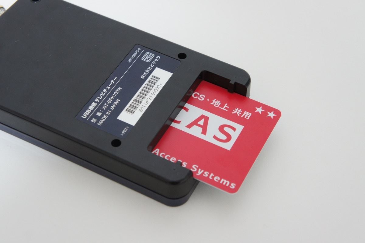 ノートPCでテレビをながら見! ピクセラXit Brickの設定手順すべて見せ