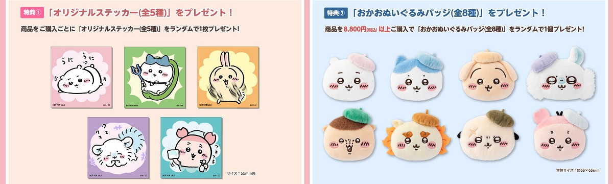 東京駅限定】ちいかわらんど「TOKYO station店」- 3/27移転