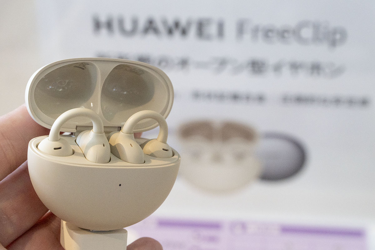 新色ベージュ登場。耳にはさんで使うイヤホン「HUAWEI FreeClip」が3色