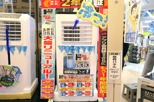 ドンキ夏家電は「ド風量」!! 都内最大級の「MEGAドン・キホーテ成増店