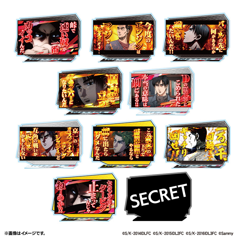 スマスロ頭文字D 2nd」、サミー商店オンラインでグッズの販売を