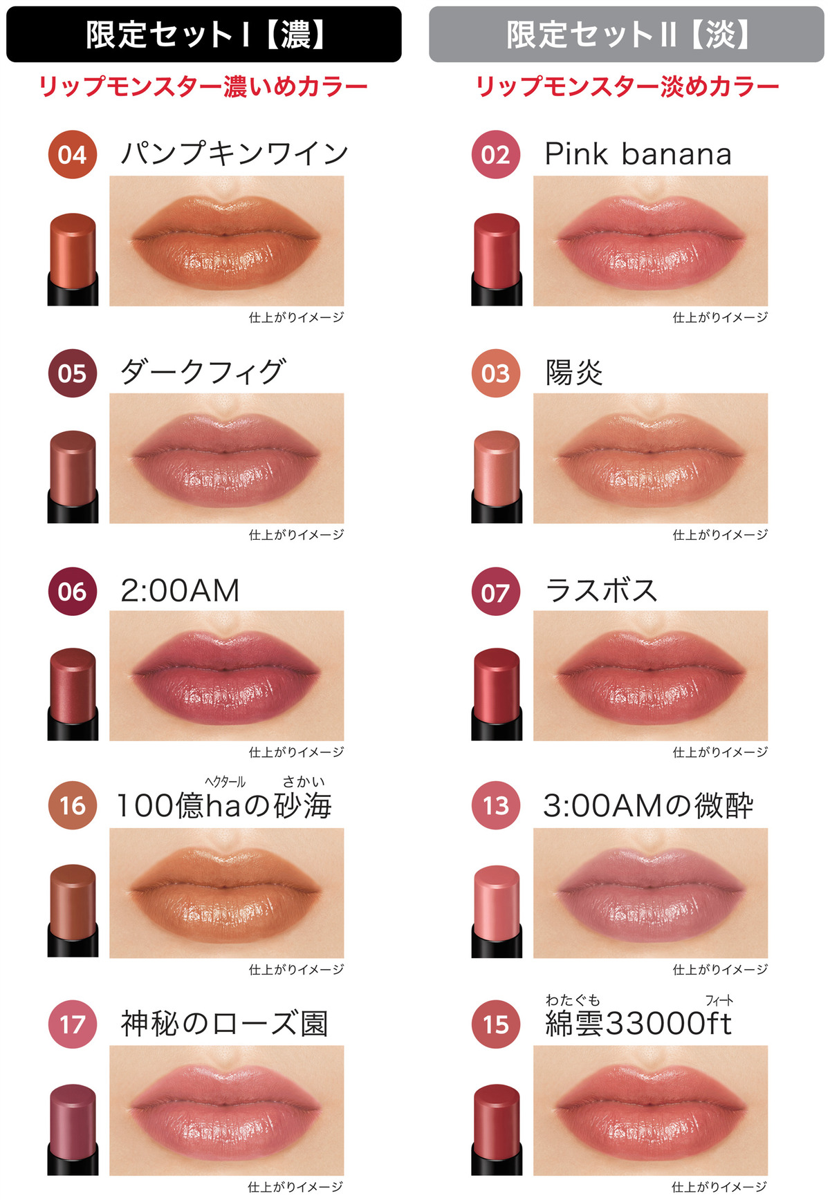 KATEリップモンスター「リプモンハウス限定セット」数量限定で発売