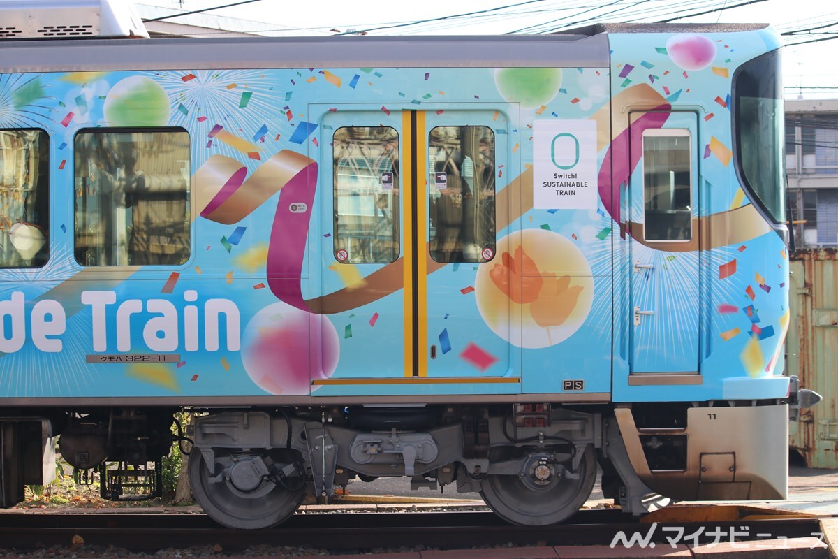 JR西日本323系「Parade Train」公開、万博へ「わくわく感」を表現