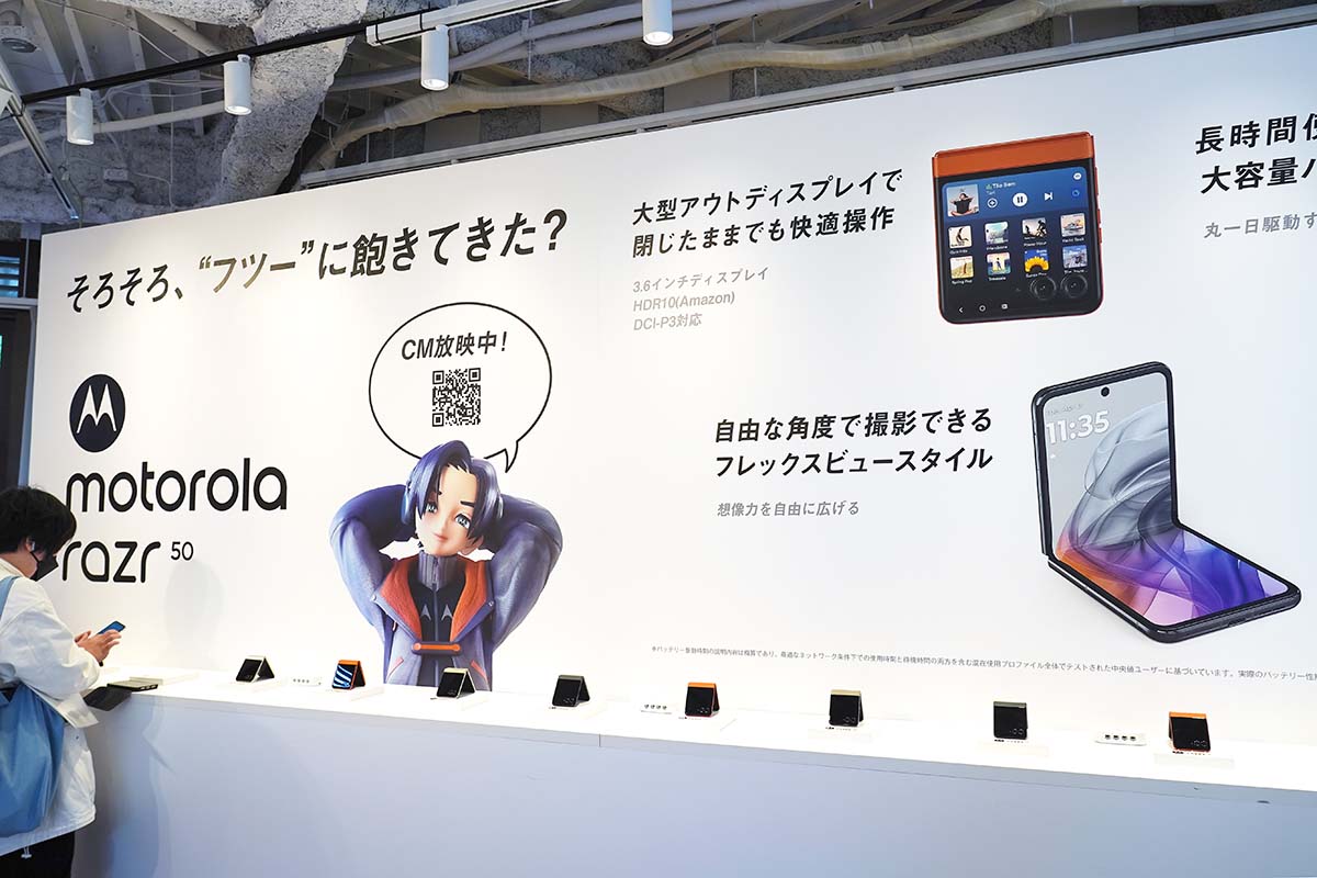 目黒蓮さんがいっぱい！ モトローラ折りたたみスマホ「razr 50」体験