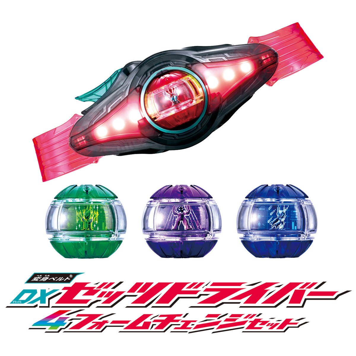 仮面ライダーゼッツ』仮面ライダーゼッツ完全なりきりセットが