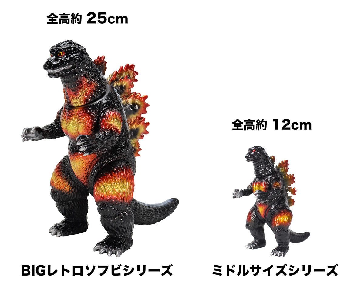 ゴジラ(1995)」がBIGなレトロソフビで登場!CCPJAPANの新シリーズが始動