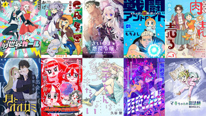 東島丹三郎は仮面ライダーになりたい』17巻、12/5発売！発売日から渋谷