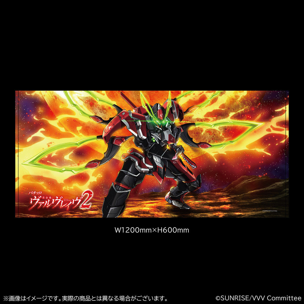 L パチスロ 革命機ヴァルヴレイヴ2」、モチーフ商品が「A-on STORE