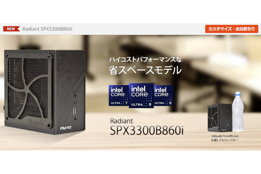 サイコム、ASRock「DeskMini B860」採用の小型PC | マイナビニュース