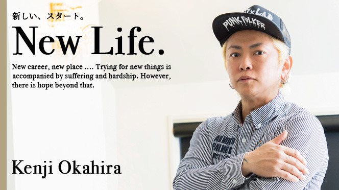 NewLife - 新しい、スタート - (10) みんなどこかでつながっている。元