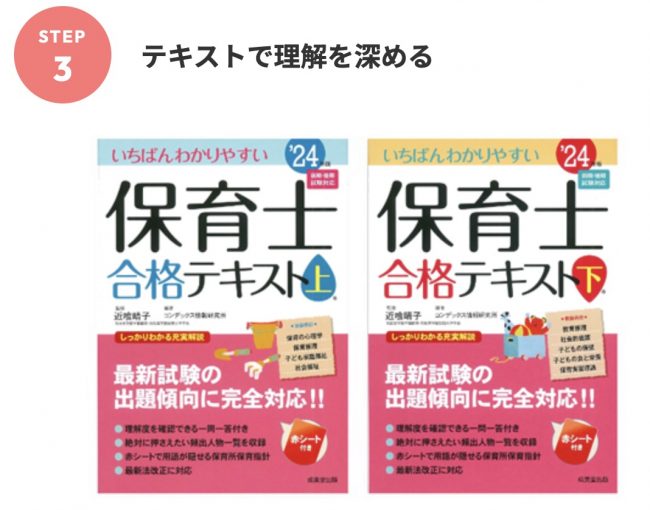 たのまな（ヒューマンアカデミー通信講座）保育士講座の口コミ・評判は