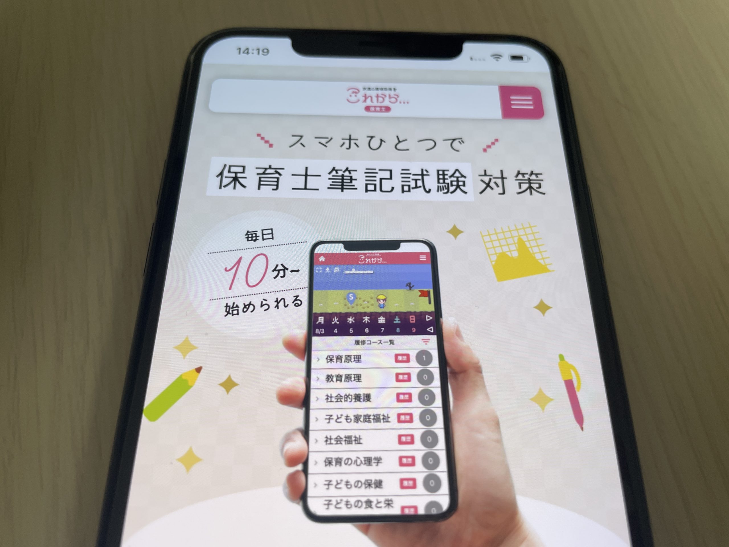 保育士の通信講座おすすめランキング！9社の口コミや費用・合格率を