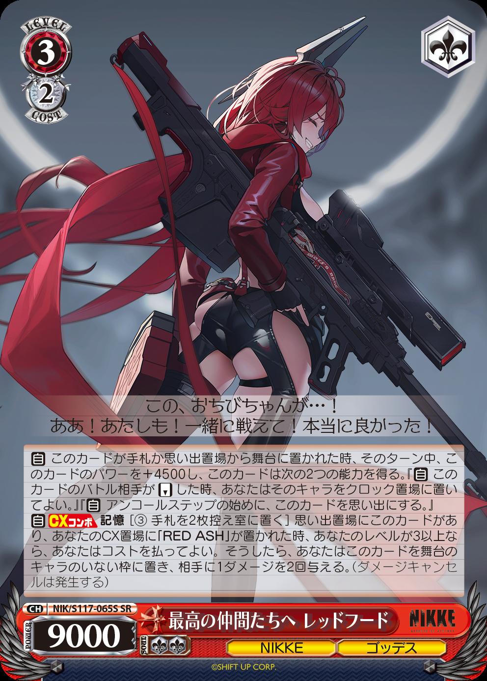 ヴァイスシュヴァルツ nikke レッドフード sp ヴァイスシュヴァルツ