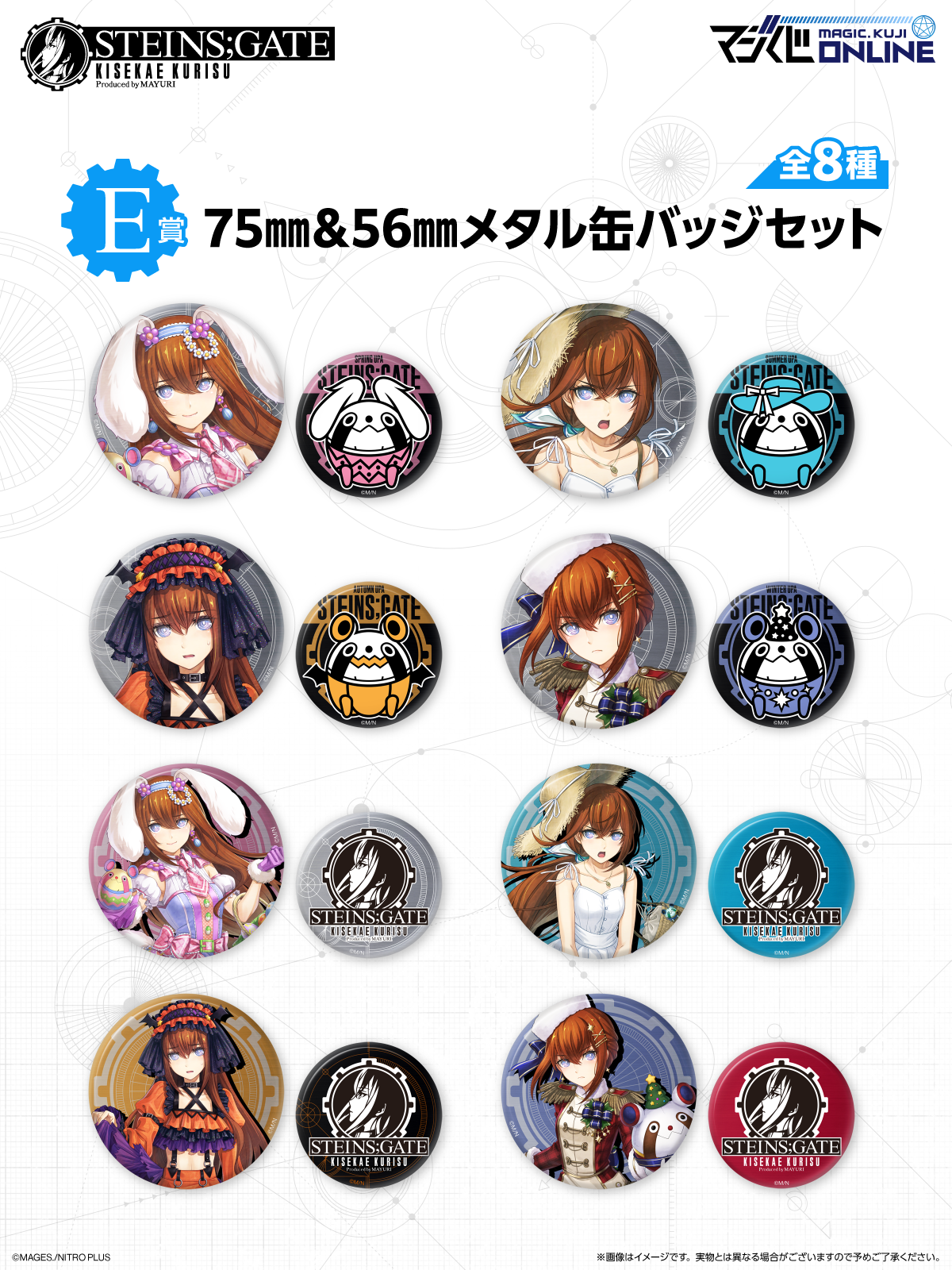シュタゲ 牧瀬紅莉栖 パセラ コラボルーム 限定 缶バッジ シュタインズ