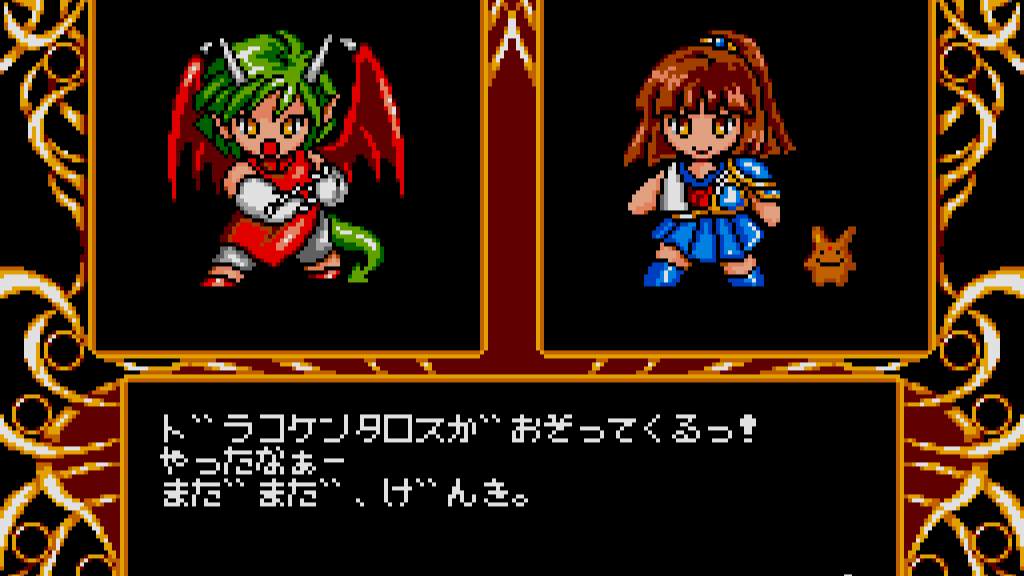 魔導物語1－2－3』（MSX2版）が「プロジェクトEGG」で復刻