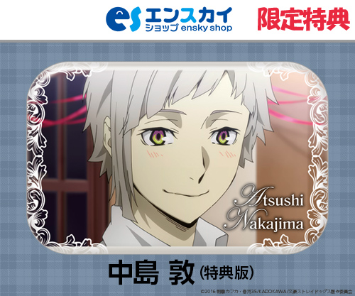 文豪ストレイドッグス まるかくカンバッジ2発売決定！ | エンスカイNEWS