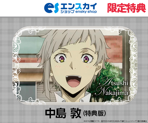 文豪ストレイドッグス まるかくカンバッジ3発売決定！ | エンスカイNEWS