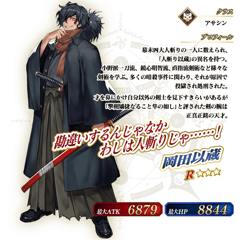 終了】【期間限定】「ぐだぐだ帝都聖杯奇譚ピックアップ召喚(日替り