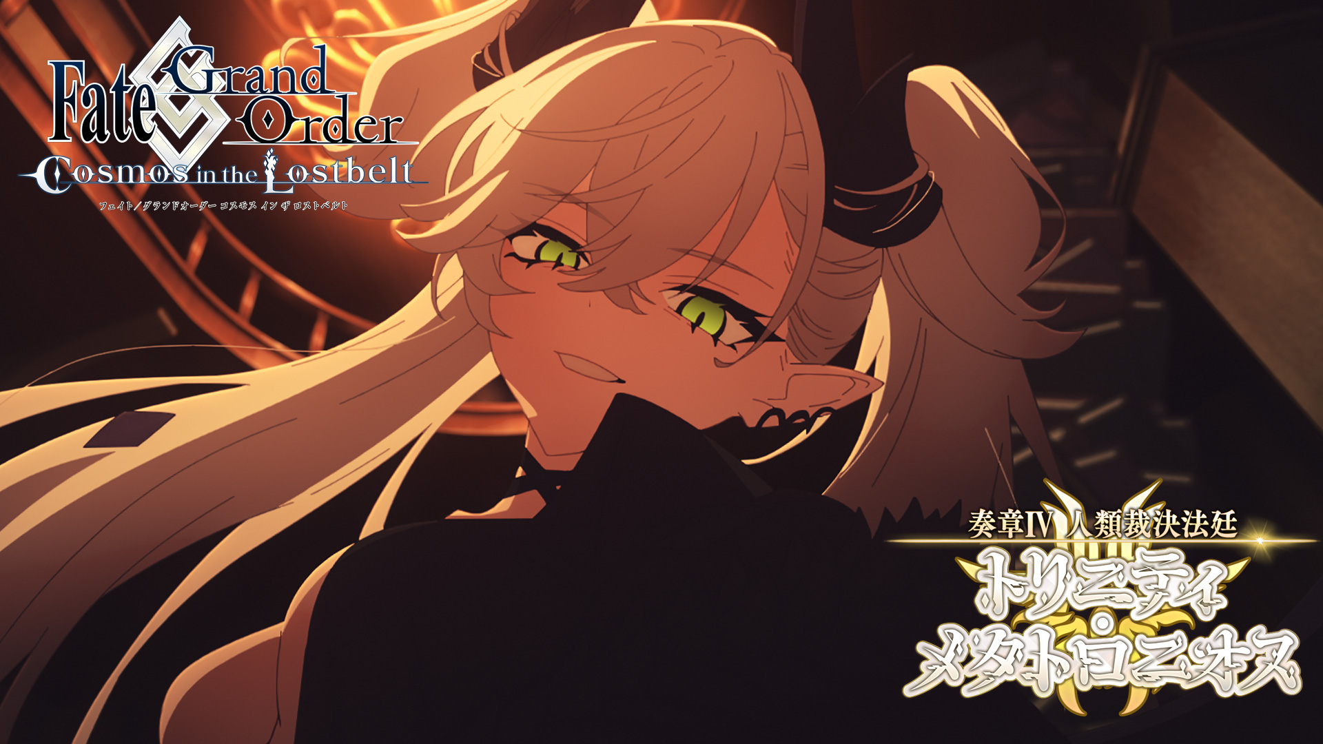 追記・更新】【期間限定】「奏章Ⅳ」開幕記念スタートダッシュ