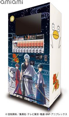 トピックス】「ジャスタウェイ」なドリンク缶とアクリルチャームが