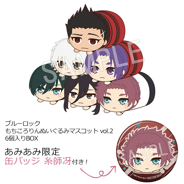 TVアニメ『ブルーロック』より、「もちころりん ぬいぐるみマスコット