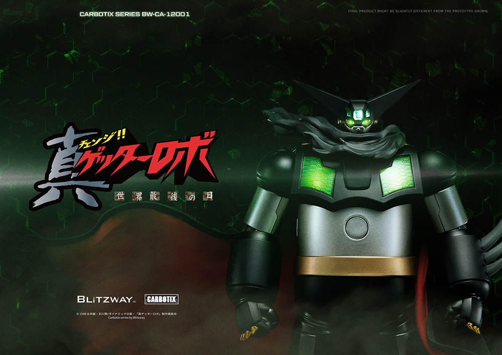 真ゲッターロボ 世界最後の日』からブラックゲッターが、原作に忠実な