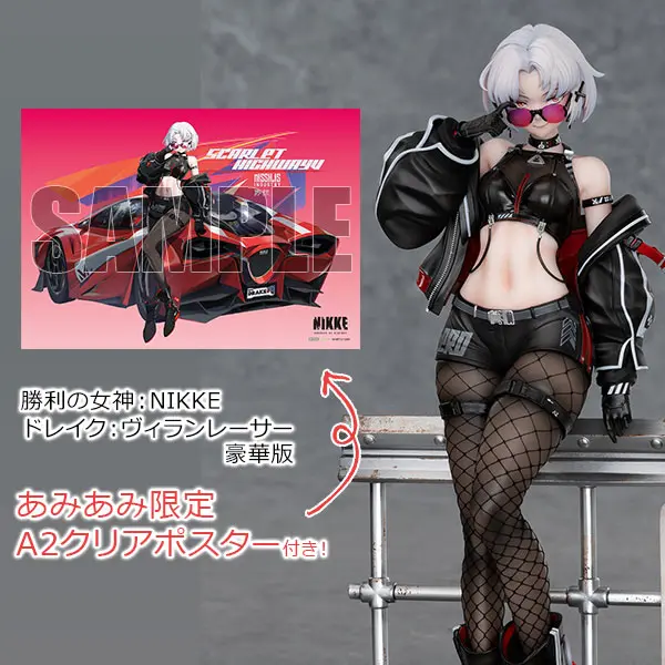 スマホゲーム『勝利の女神：NIKKE』より、「ドレイク：ヴィラン