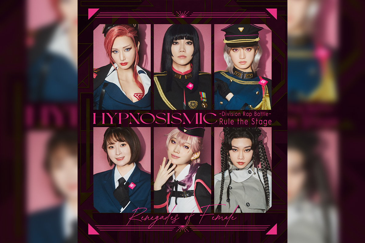 舞台ヒプマイ『ヒプノシスマイク -Division Rap Battle-』Rule the