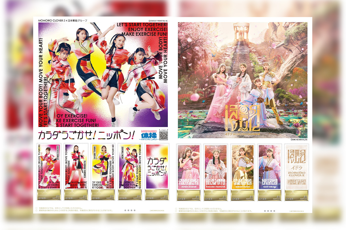 ももクロ×日本郵政グループ、オリジナルフレーム切手が発売決定 – KING