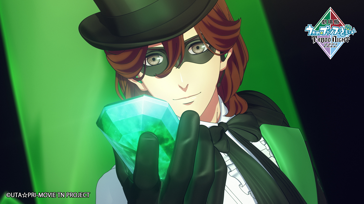 2025年5月9日 公開『劇場版 うたの☆プリンスさまっ♪ TABOO NIGHT